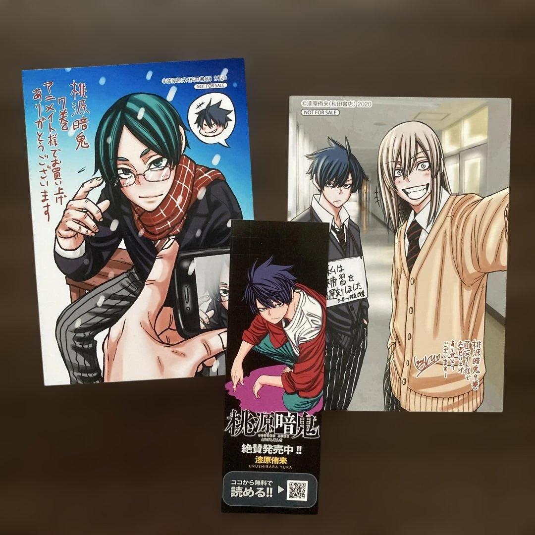 ①桃源暗鬼 7巻 9巻 購入特典フォト風イラストカード しおり 神門 四季