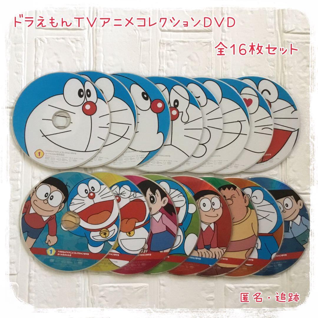 ドラえもんTVアニメコレクションDVD☆16枚セット☆ドラえもん