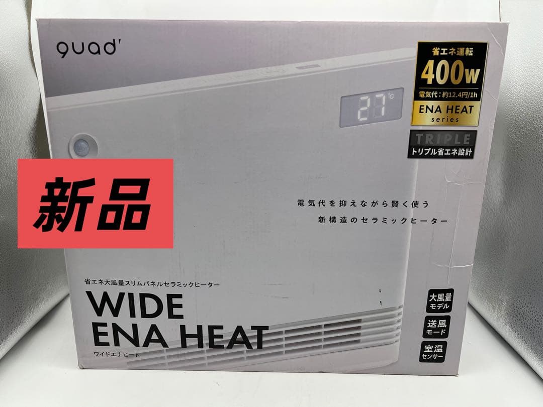 guad 324 ENA HEAT セラミックファンヒーター 400w 新品 oda0539_3.jpg
