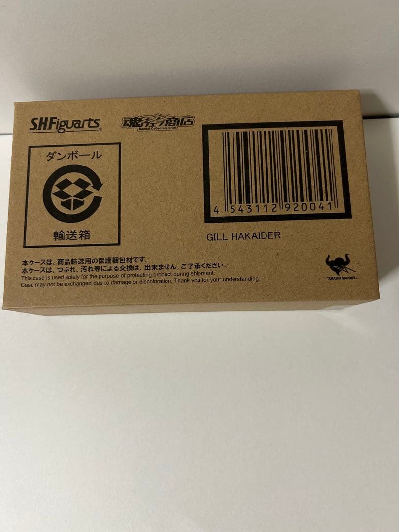 S.H.Figuarts キカイダー 8種セット