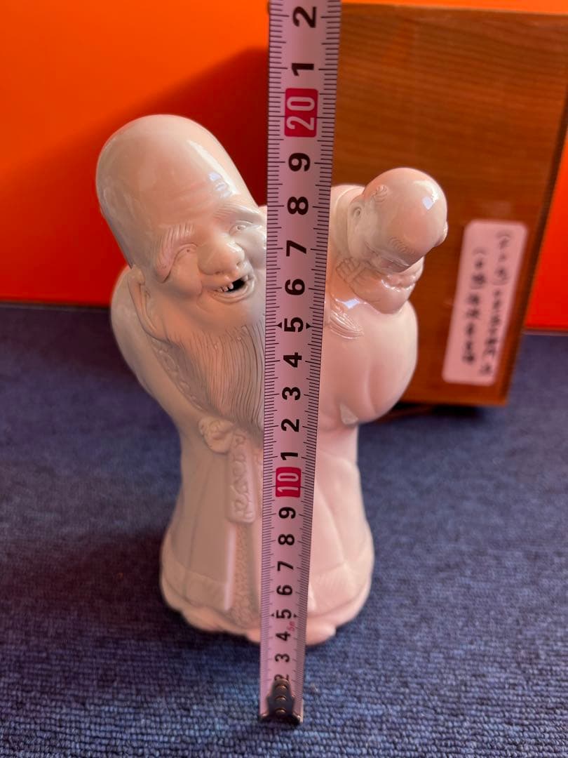 818 平戸焼 中里茂右衛門 白磁 福禄寿 置物