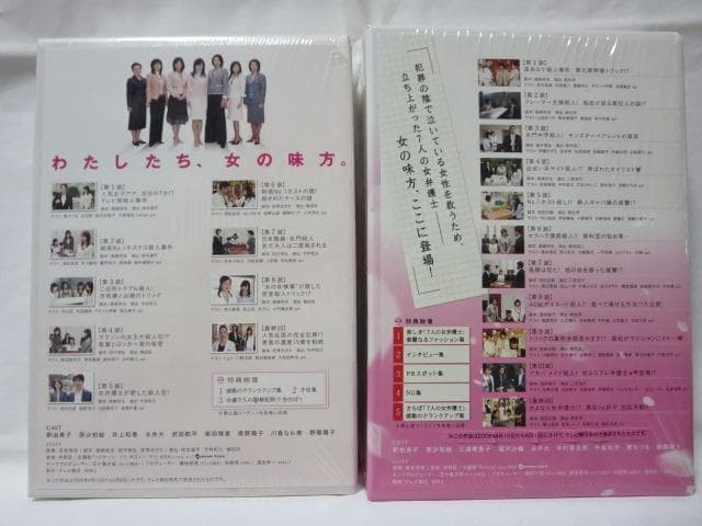 セル版/美品】7人の女弁護士&7人の女弁護士2006 DVD-BOX 2セット