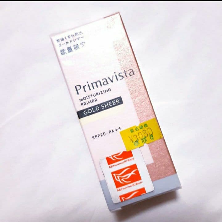 プリマヴィスタスキンプロテクトベースレギュラー25ml スキンプロテクトベース＜乾燥くずれ防止＞｜プリマヴィスタ｜花王