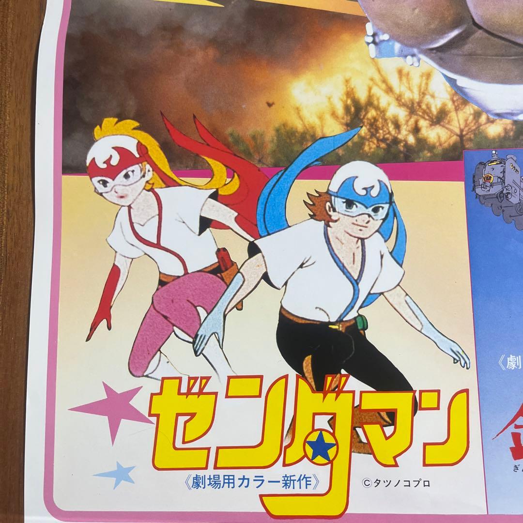 昭和アニメ】東映まんがまつり 映画ポスター 森は生きている、仮面