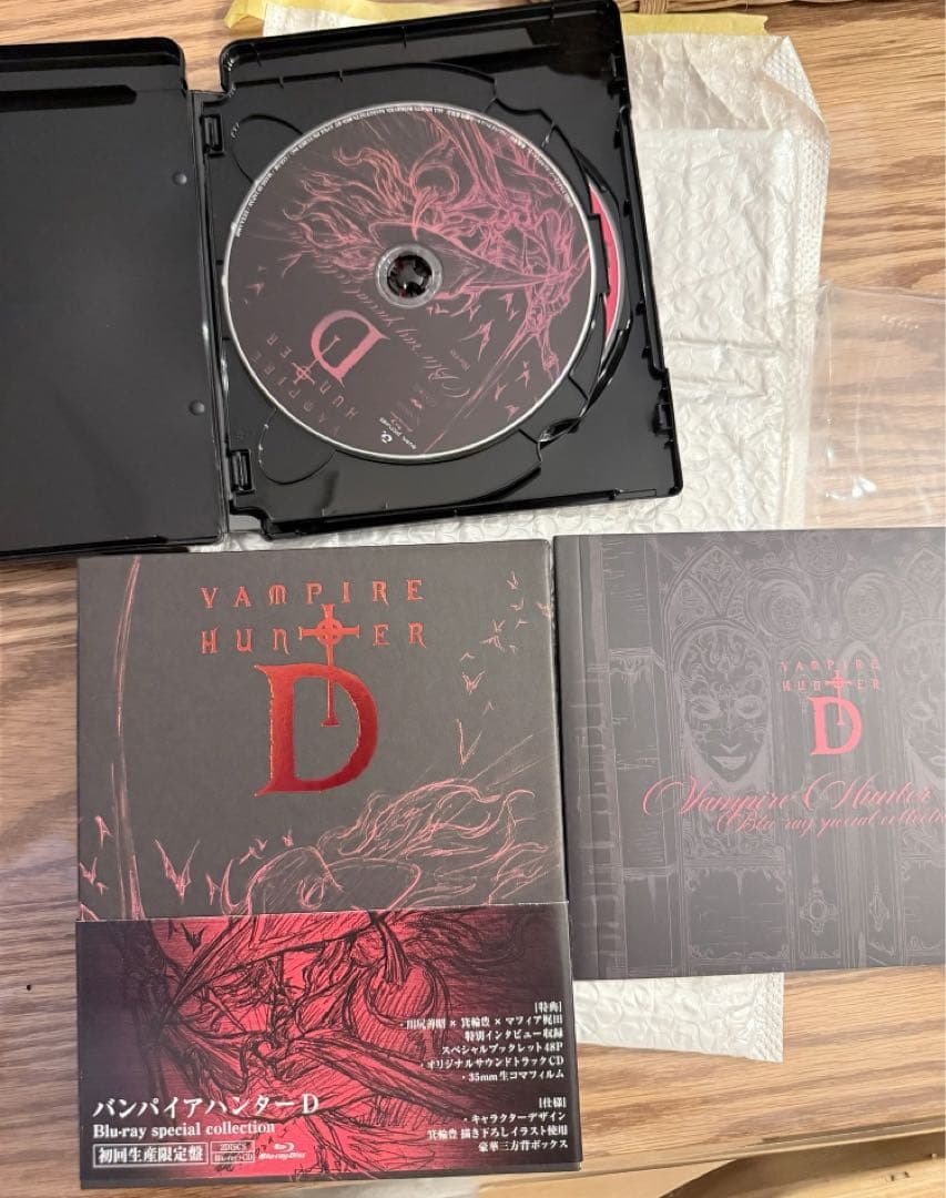 バンパイアハンターD Blu-ray 初回生産限定盤 - メルカリ