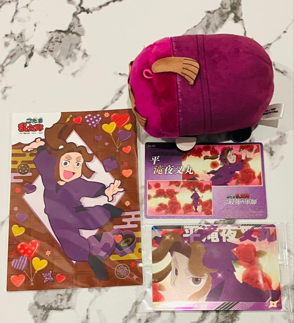 忍たま乱太郎 平滝夜叉丸 ぽてコロマスコット+カード＊ - メルカリ