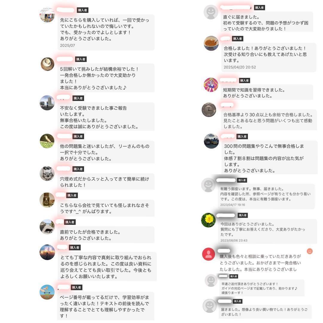 CPP-B 調達プロフェッショナル 予想問題325問、対策ノートセット