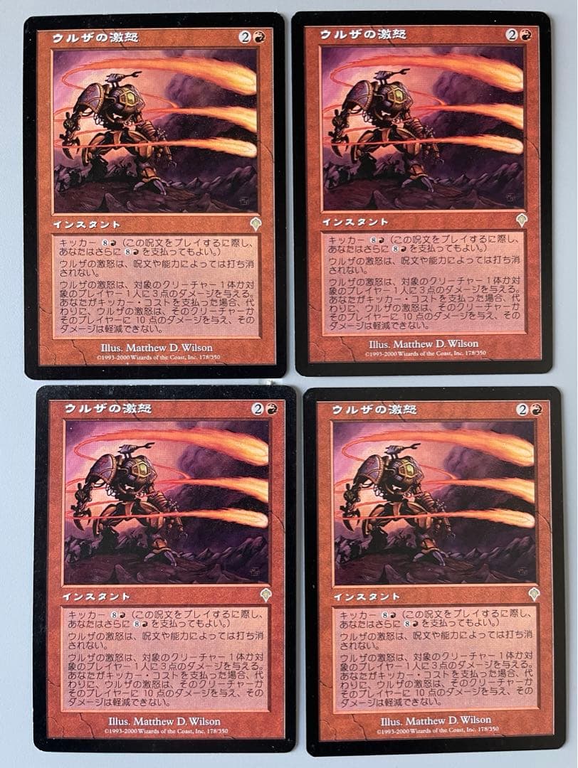 MTG ウルザの激怒 日本語 4枚 ミドルスクール - メルカリ