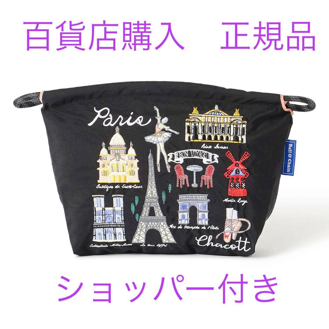 チャコットボールアンドチェーン正規品 - メルカリ