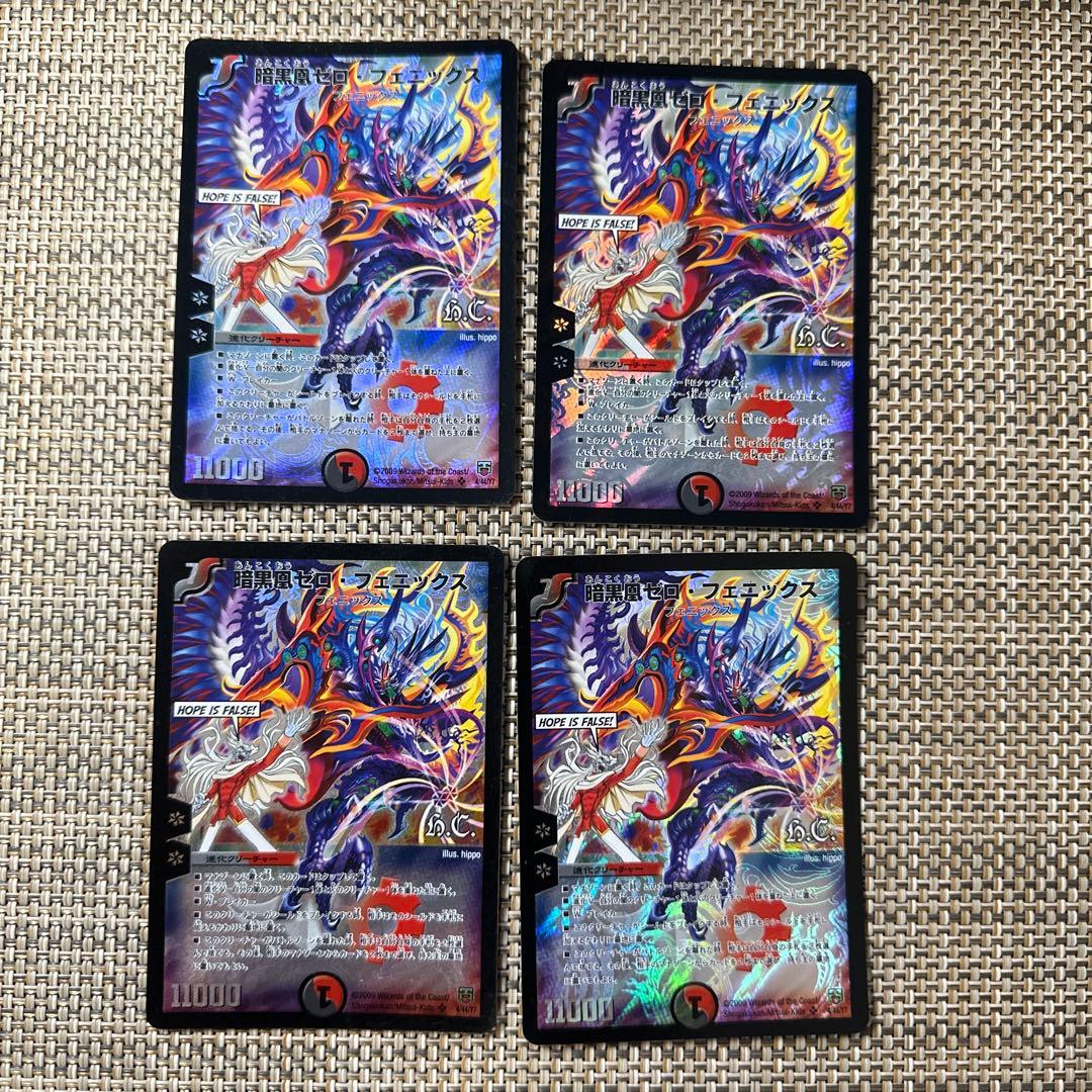 デュエマ SR 2009年 暗黒凰ゼロ フェニックス 4枚 - メルカリ