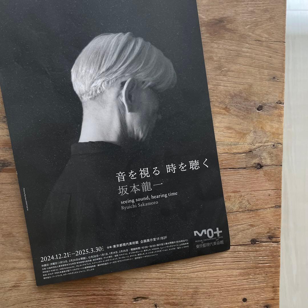 希少品.希少サイズ】⧫ 坂本龍一 | 音を視る時を聴く 長袖Tシャツ