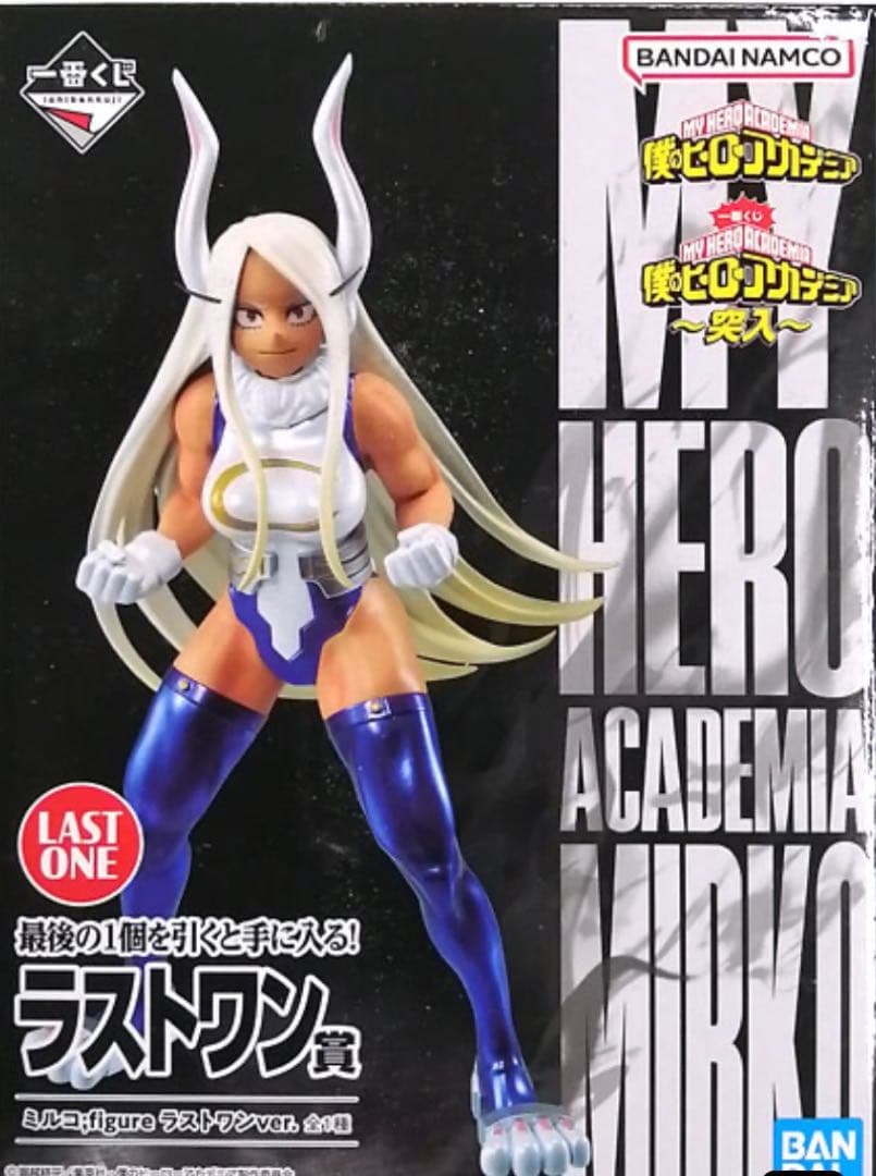 最終値下げ 一番くじ ヒロアカ ラストワン賞 ミルコ フィギュア - メルカリ