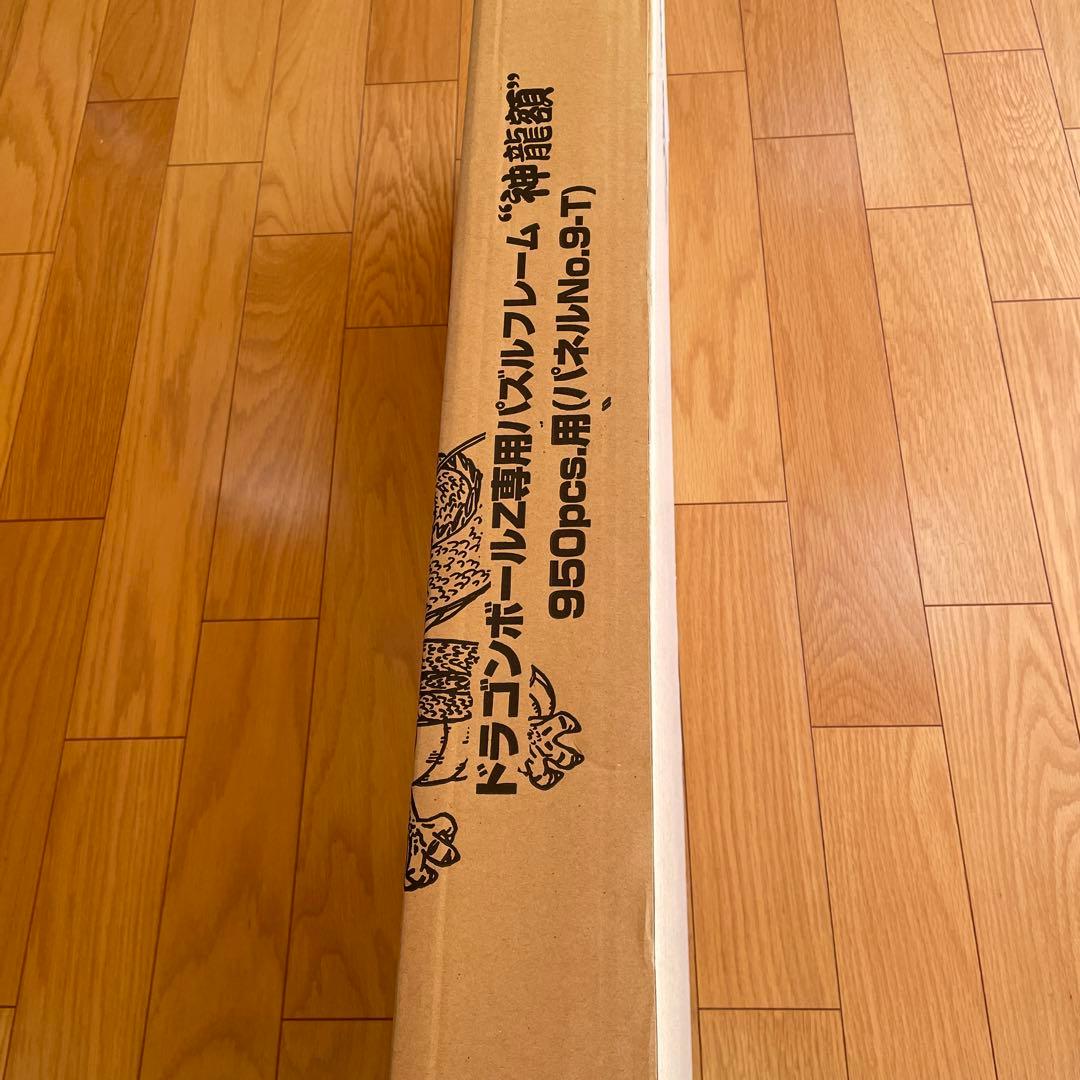 ドラゴンボールZ 専用パズルフレーム 神龍額 950ピース用 未使用