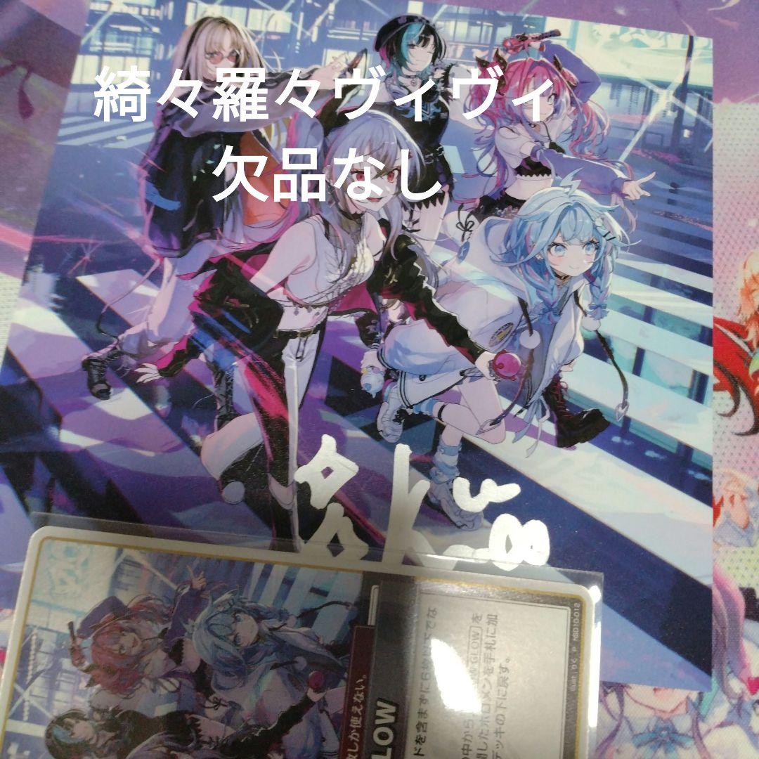 FLOWGLOW 1stAlbum 数量限定盤 綺々羅々ヴィヴィ 直筆サイン ③ - メルカリ