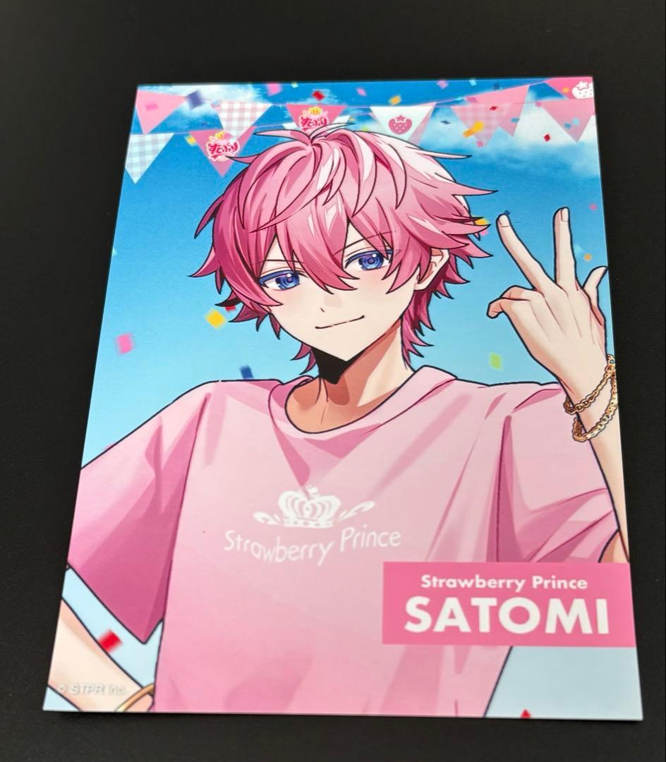 さとみくん ブロマイド - メルカリ