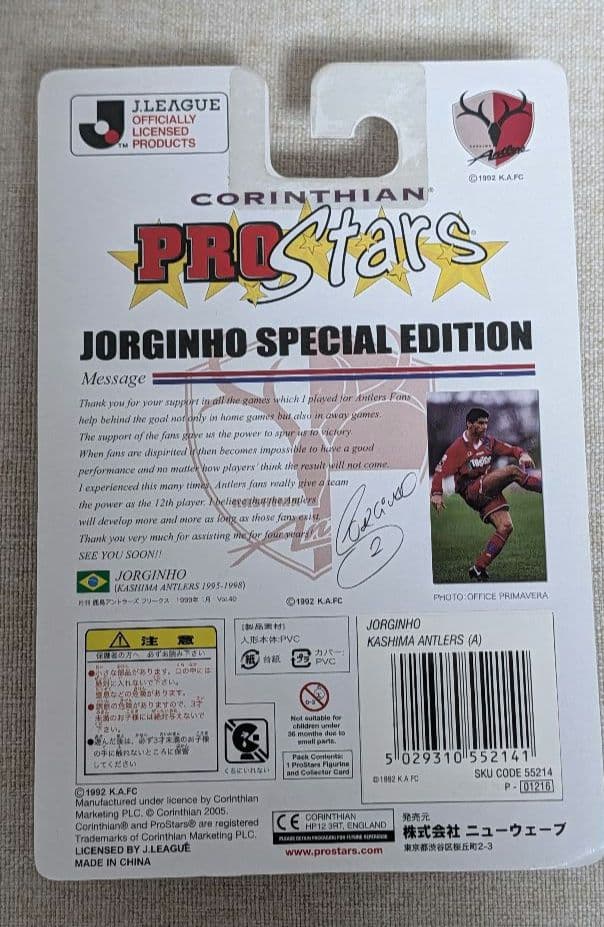 コリンシアン ProStars 鹿島アントラーズ 4体セット - メルカリ