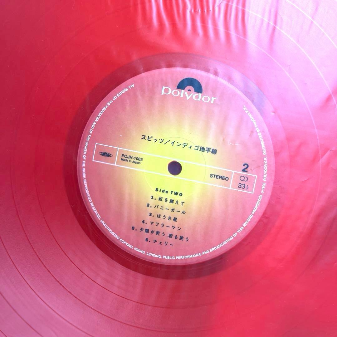 美品】スピッツ 『インディゴ地平線』LP オレンジ盤 - メルカリ
