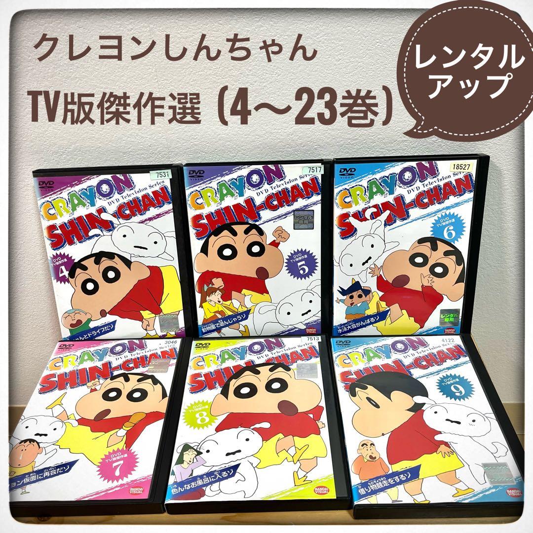 DVD20枚 クレヨンしんちゃんTV版傑作選(4～23) DVD TV版傑作選 クレヨンしんちゃん (23) 父ちゃんの同窓会だゾ | 商品
