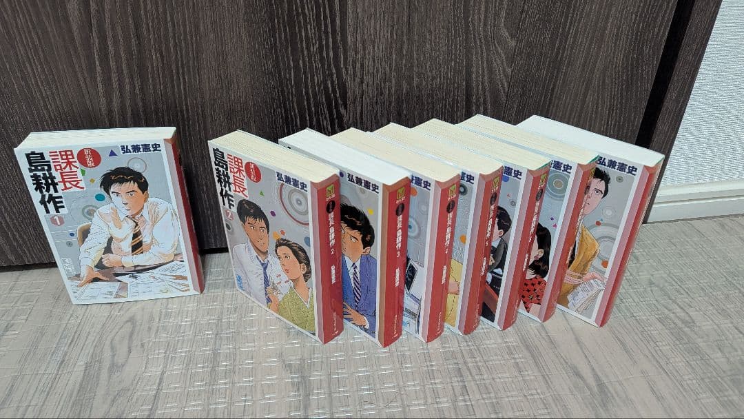 全巻セット】文庫版 島耕作 課長・部長・取締役・常務・専務・社長