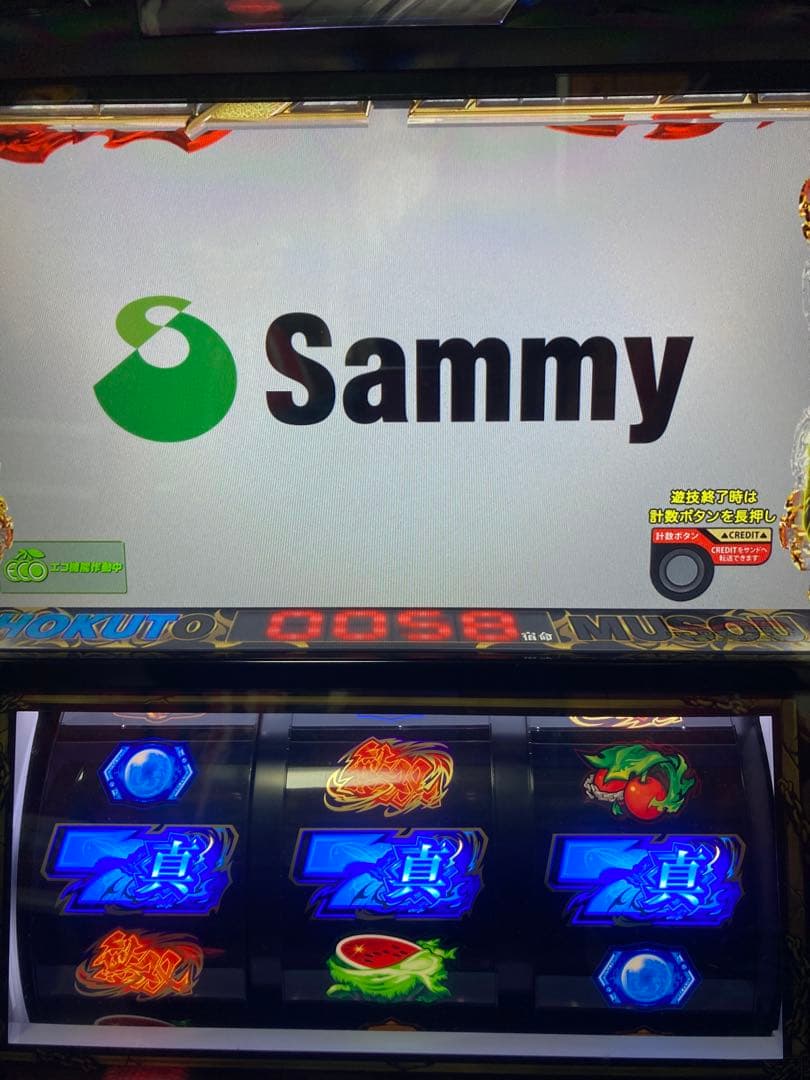 ⭐️nerena 様専用⭐️スマスロ☆北斗無双 - メルカリ