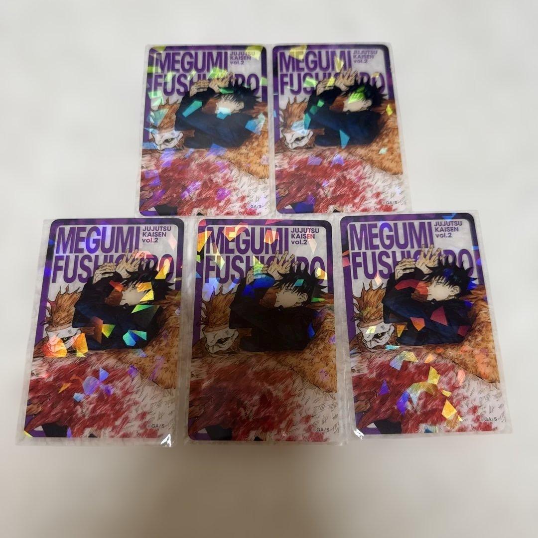 呪術廻戦 伏黒恵 応募者全員サービス ホログラムクリアカード 5枚