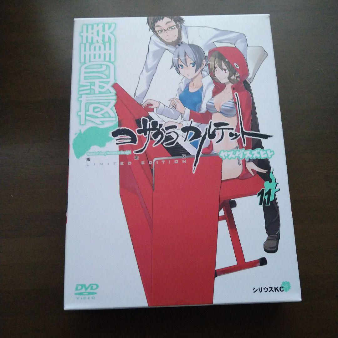 夜桜四重奏~ヨザクラカルテット~11巻限定版 DVD（未開封）付き - メルカリ