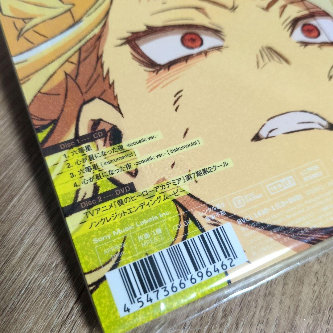 優里「カーテンコール」・ざらめ「六等星」〈期間生産限定盤〉CD 2枚