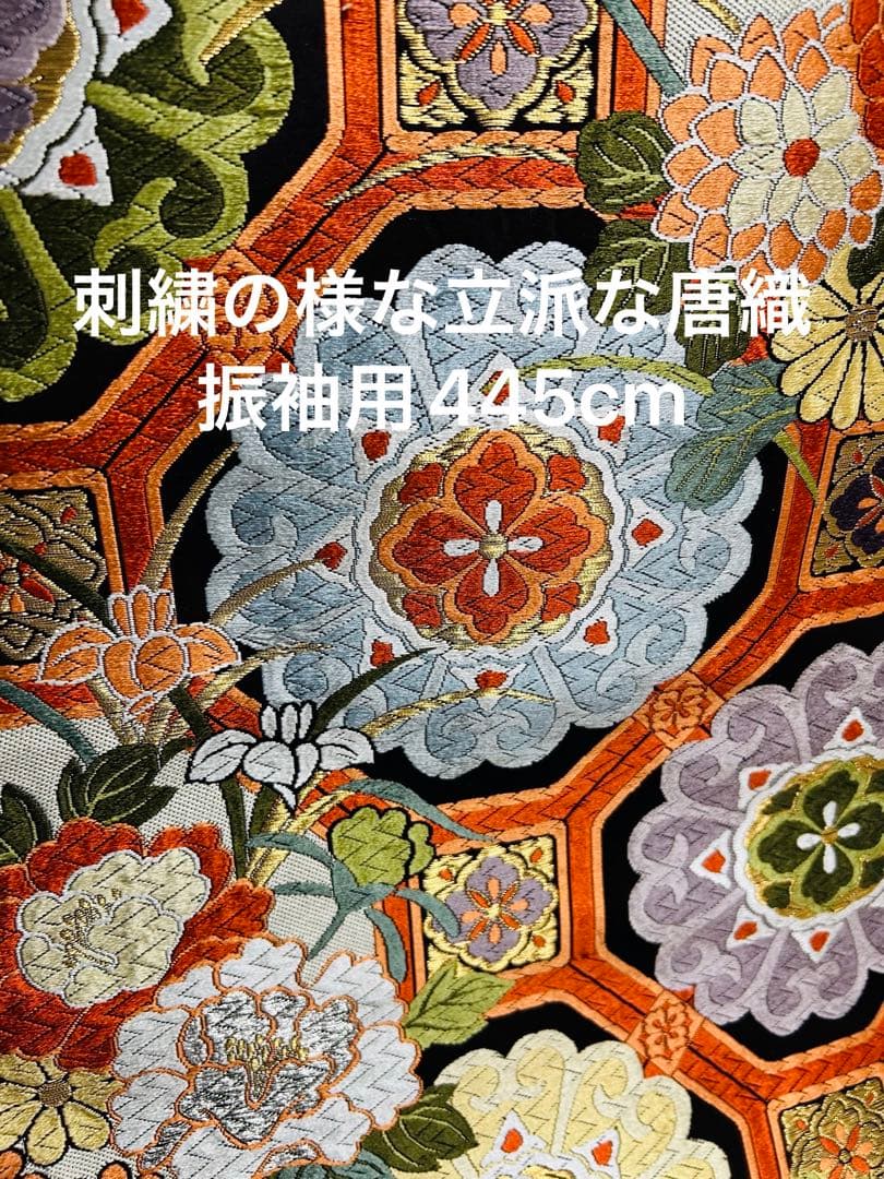 新品 最高級本振袖 京紅型巨匠宮崎良次先生作品 振袖用高級唐織袋帯
