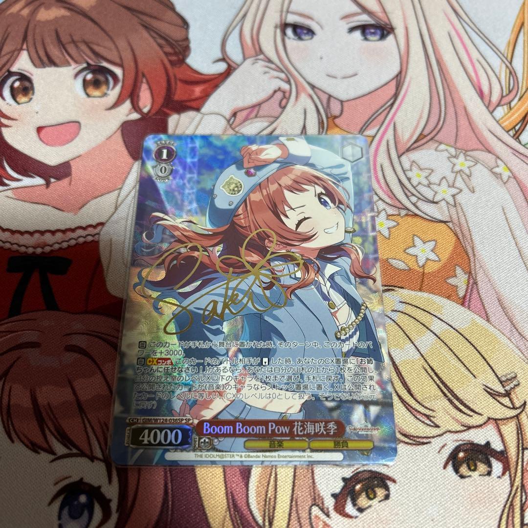 Boom Boom Pow 花海咲季　SP 花海咲季(長月あおい) Boom Boom Pow 歌詞 - 歌ネット