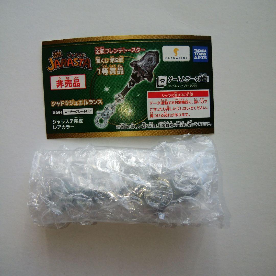 ジャラ 12個 ジャラステ 宝くじ 1等 スナックワールド - メルカリ