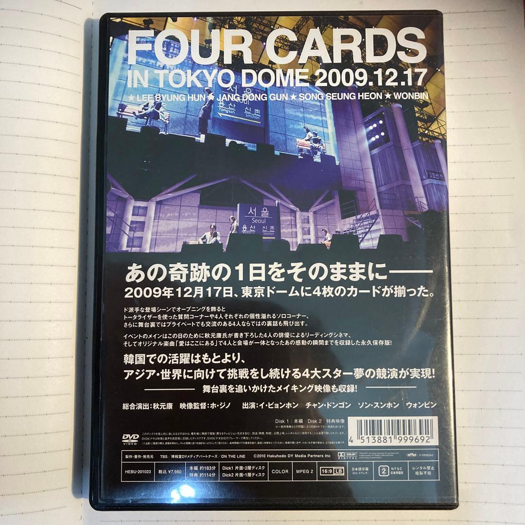 韓国 四天王 FOUR CARD IN TOKYO DOME - メルカリ