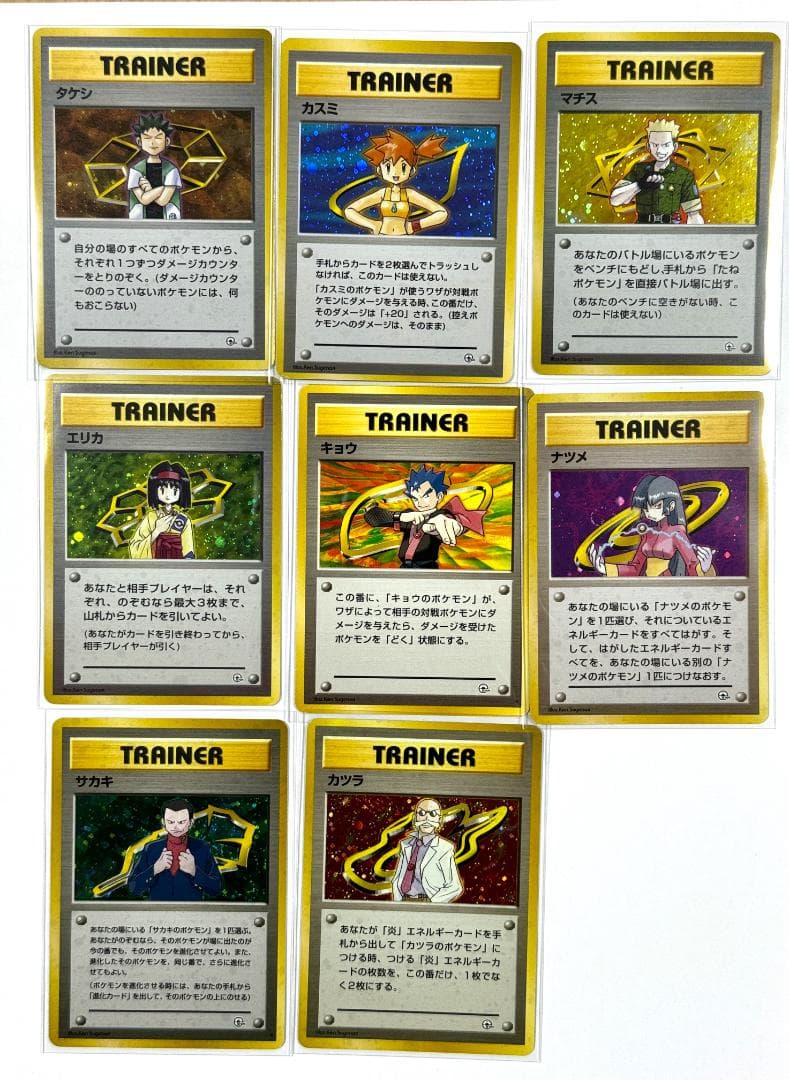 初代 カントー ジムリーダー 旧裏 ポケモンカード - メルカリ