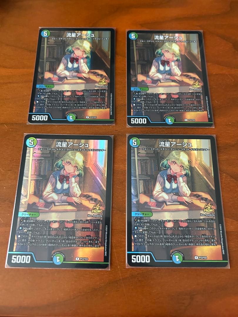 流星アーシュ　プロモ　4枚セット　デュエルマスターズ R-foil 流星アーシュ 販売 | 第23期プロモーションカード | デュエル