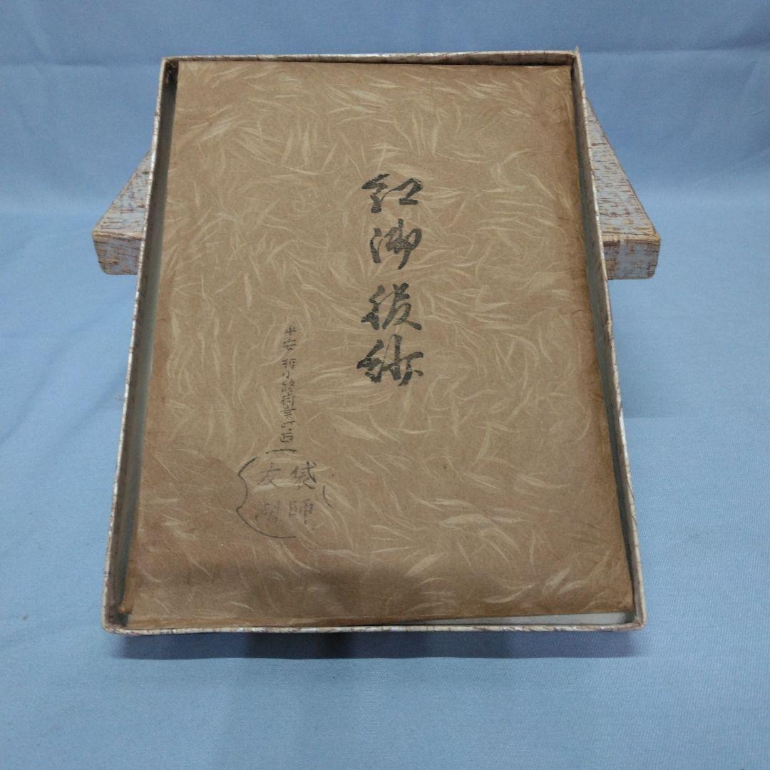 服紗　土田友湖　帛紗　茶道具 通販販売【茶道具】 土田友湖 *帛紗 塩瀬 *袱紗*服紗*[hks10004]茶道