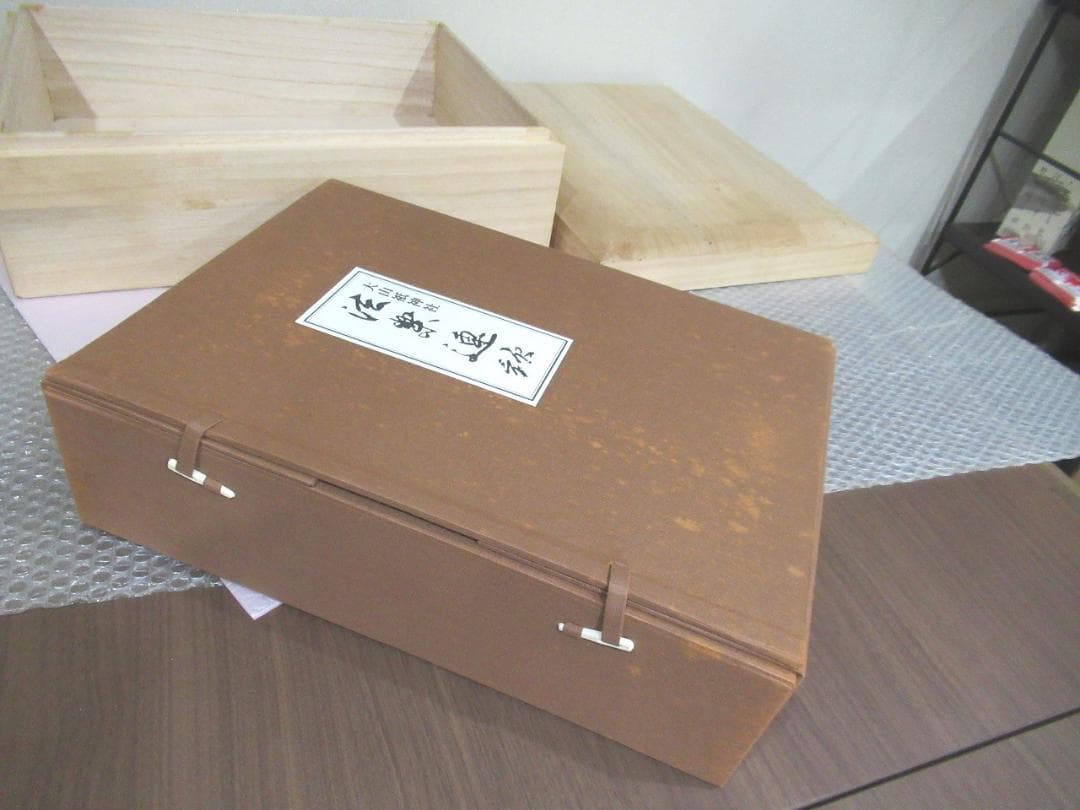 大山祇神社 法楽連歌（全2冊揃） 重要文化財「大山祇神社法楽連歌 274