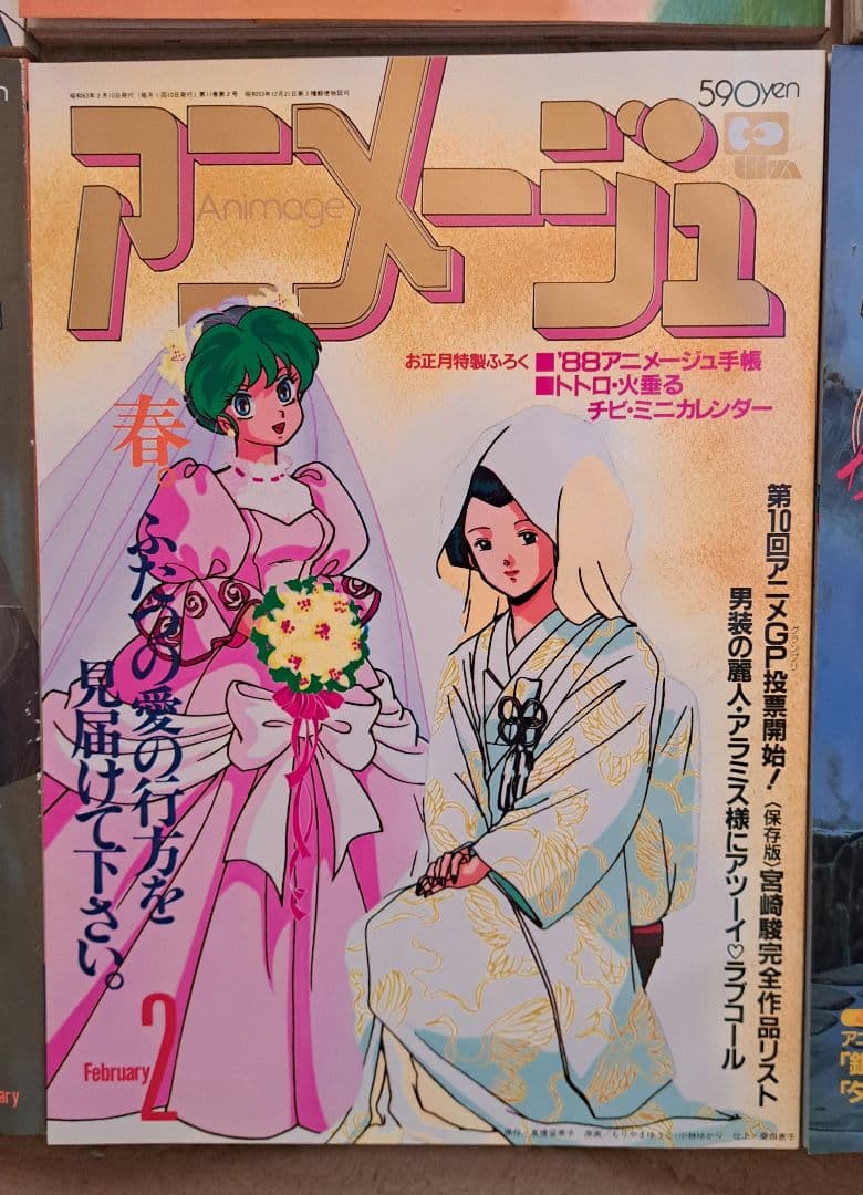 アニメージュ まとめ売り 4/5 150冊中の30冊 - メルカリ