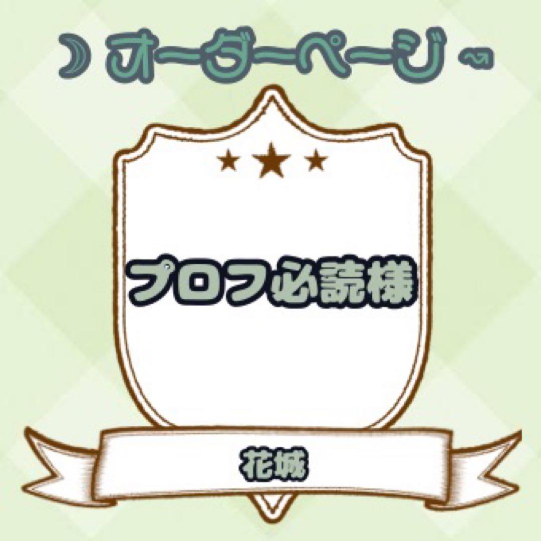 【プロフ必読様】ウィッグオーダーページ りほ❥❥プロフ必読様 ウィッグオーダー専用ページ - メルカリ