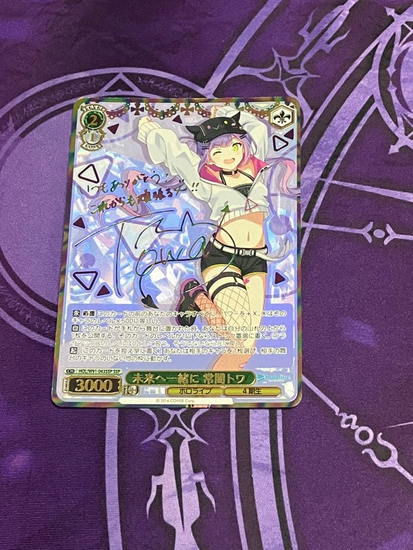 未来へ一緒に 常闇トワ ssp UR)常闇トワ(hBP03-056)