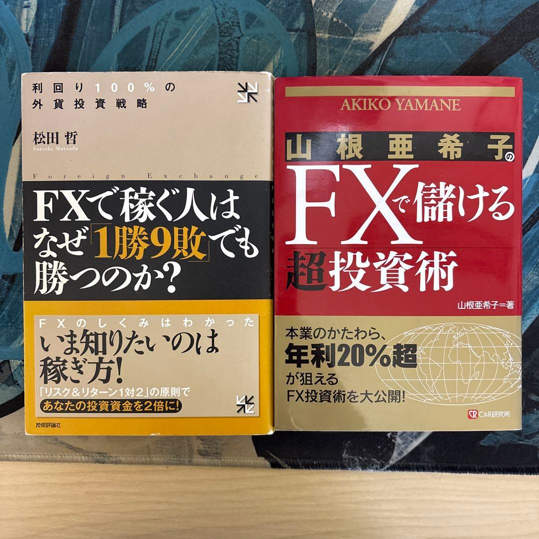 FX トレード本 3冊セット - メルカリ