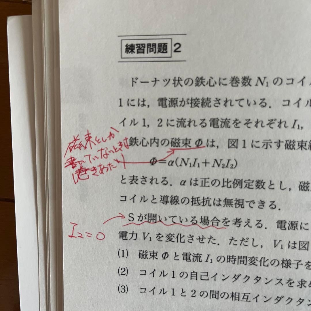 高井隼人 学研プライムゼミ 電磁気 熱力学 難関大ハイレベル物理