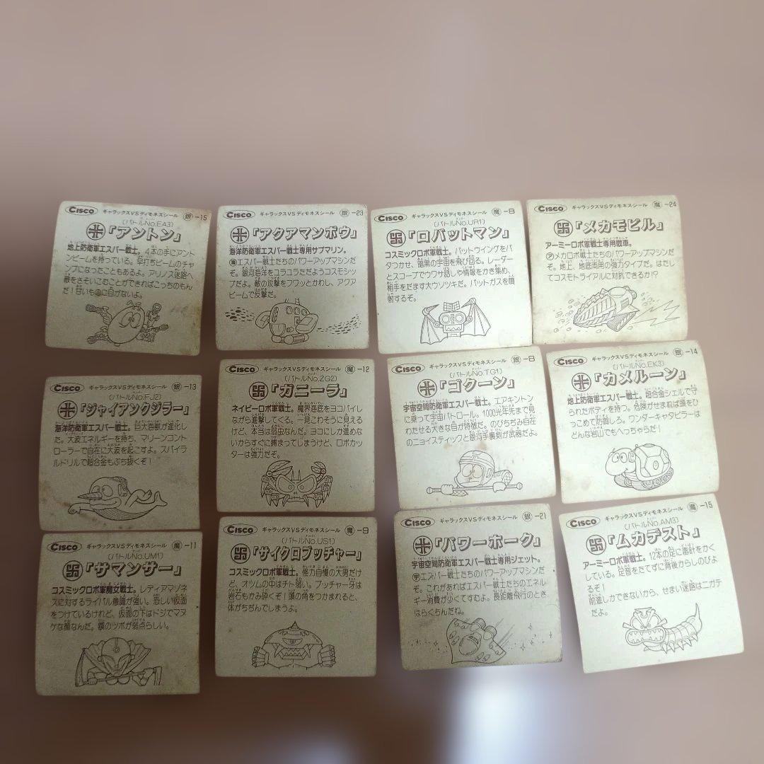 ギャラックスvsディモネスシール - メルカリ