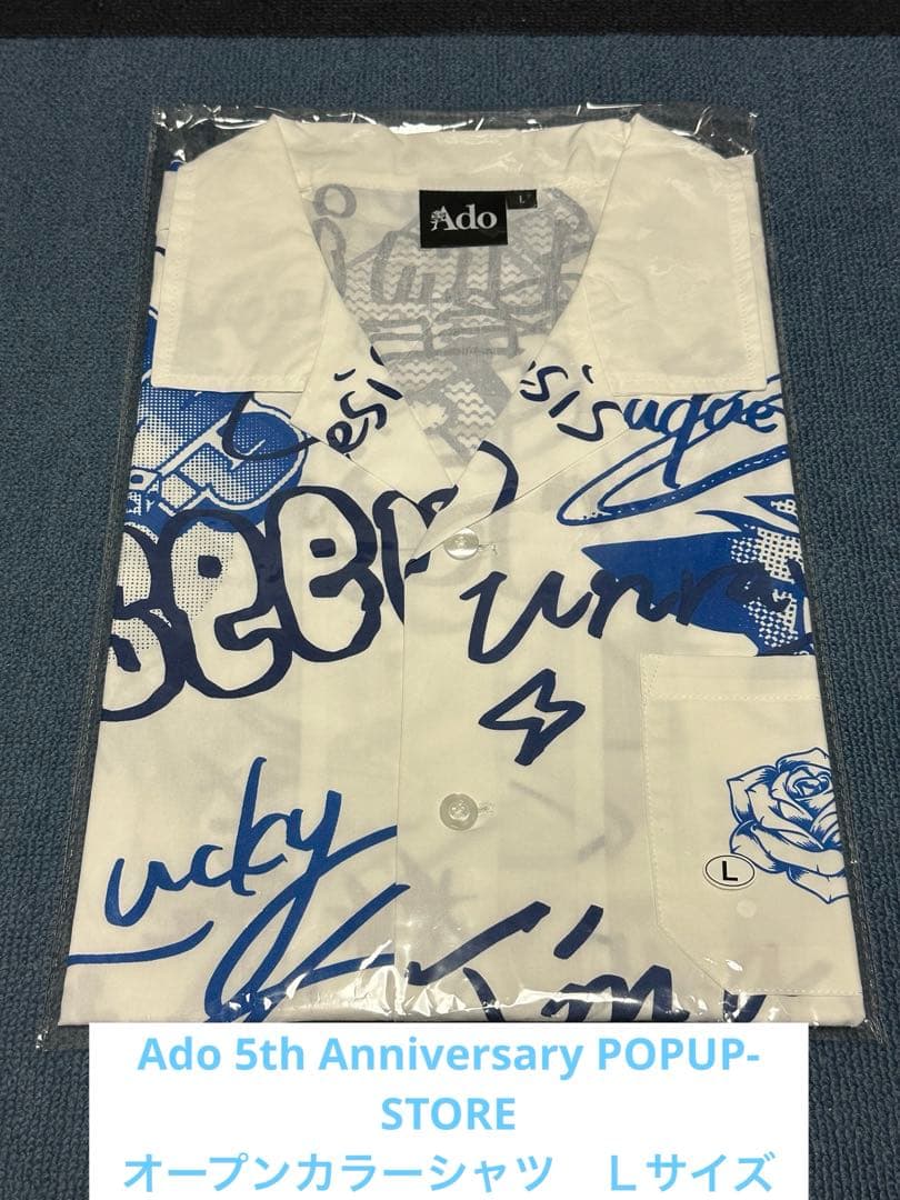 Lサイズ Ado 5周年 POPUP 限定 オープンカラーシャツ 新品　記念 2nd Sale＞ Open Collar Shirt [GOODS] – Ado Official Music Shop