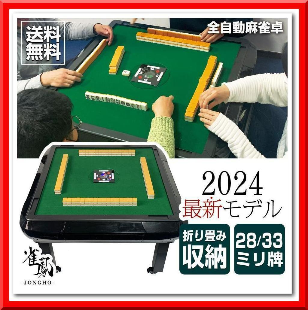 全自動麻雀卓 [3人打ち対応機種] ハーフレッグ（牌33mm：マットブラック） Amazon.co.jp: 雀華 全自動麻雀卓 折りたたみ 雀卓 麻雀卓 静音 家庭用