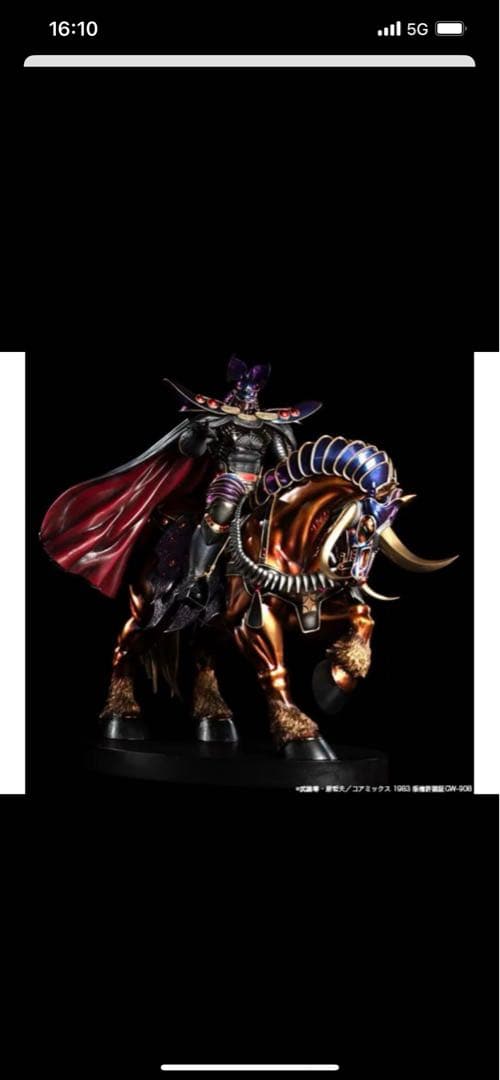 新品 未開封】スパイスシード カイオウ 騎乗ver. 50cm 大型 ラオウ兄