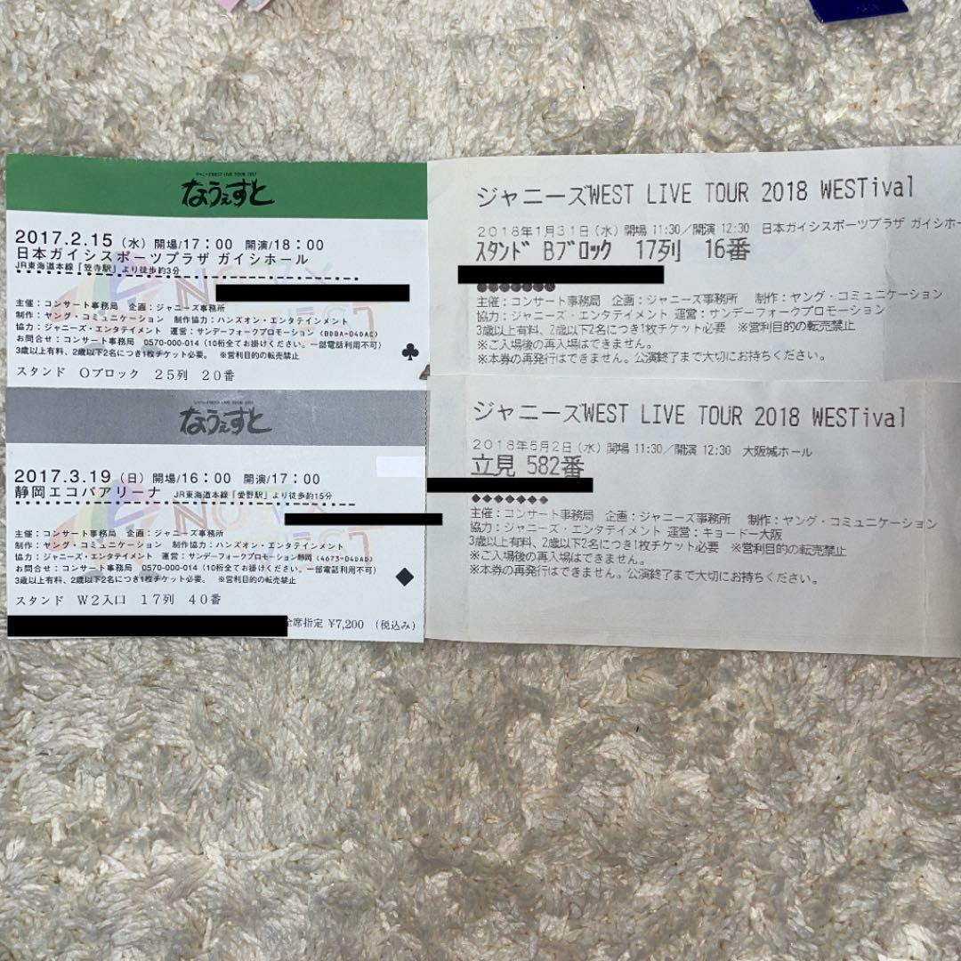 ジャニーズ半券