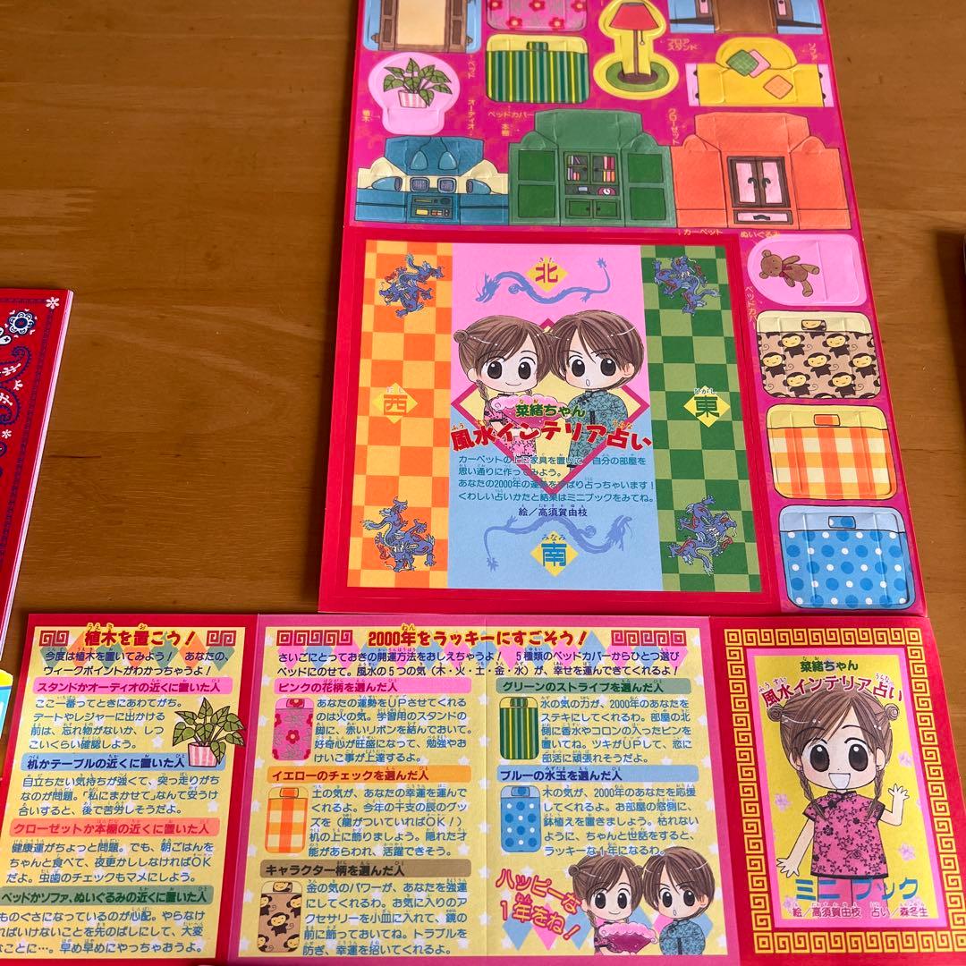 りぼん2000年1月号 未使用付録付き レア - メルカリ