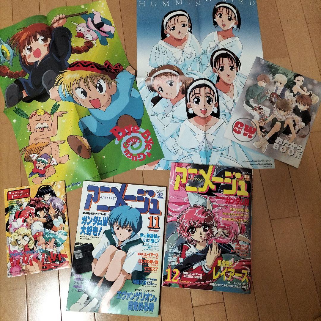 新品同様】アニメージュ〈12冊セット〉1995年1月号〜12月号 ふろく付き