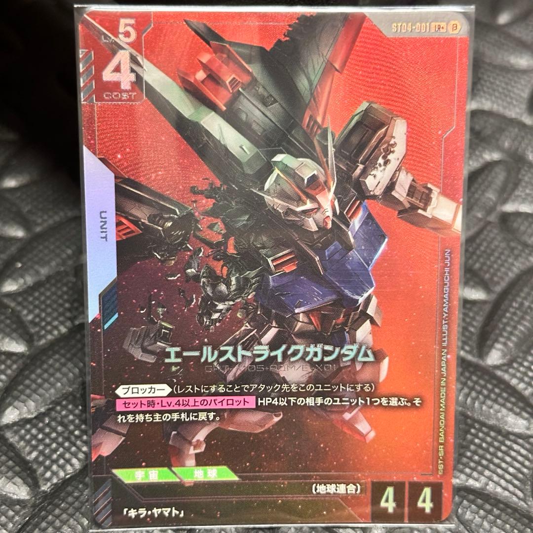 エールストライクガンダム パラレル ガンダムカードゲーム β版（ベータ版）