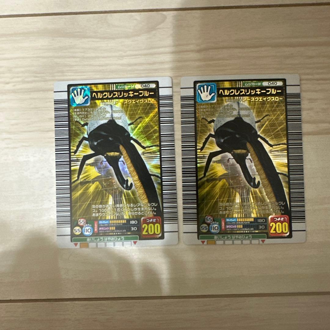 【極美品】旧ムシキング　ヘルクレスリッキーブルー　2005ファーストファースト+ 希少 ヘルクレスリッキーブルー 2005ファースト 金レア ムシキング