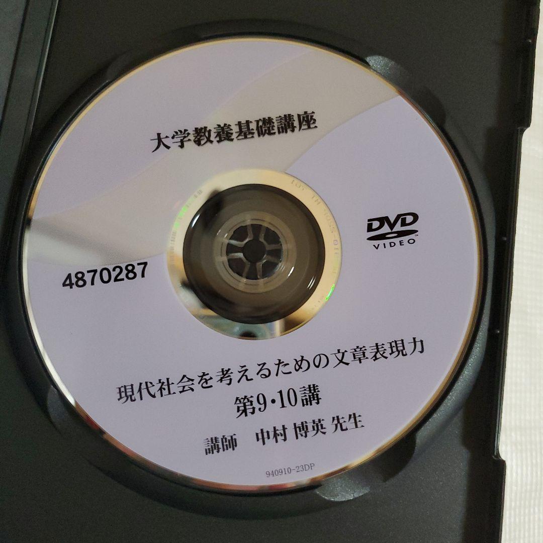 【美品です ♪】ナガセ 大学教養基礎講座